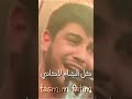 لمـم احجار نعـي ملا مـحمـد الجنامـي