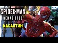 Marvel&#39;s Spider-Man Remastered - Прохождение ▶ #25