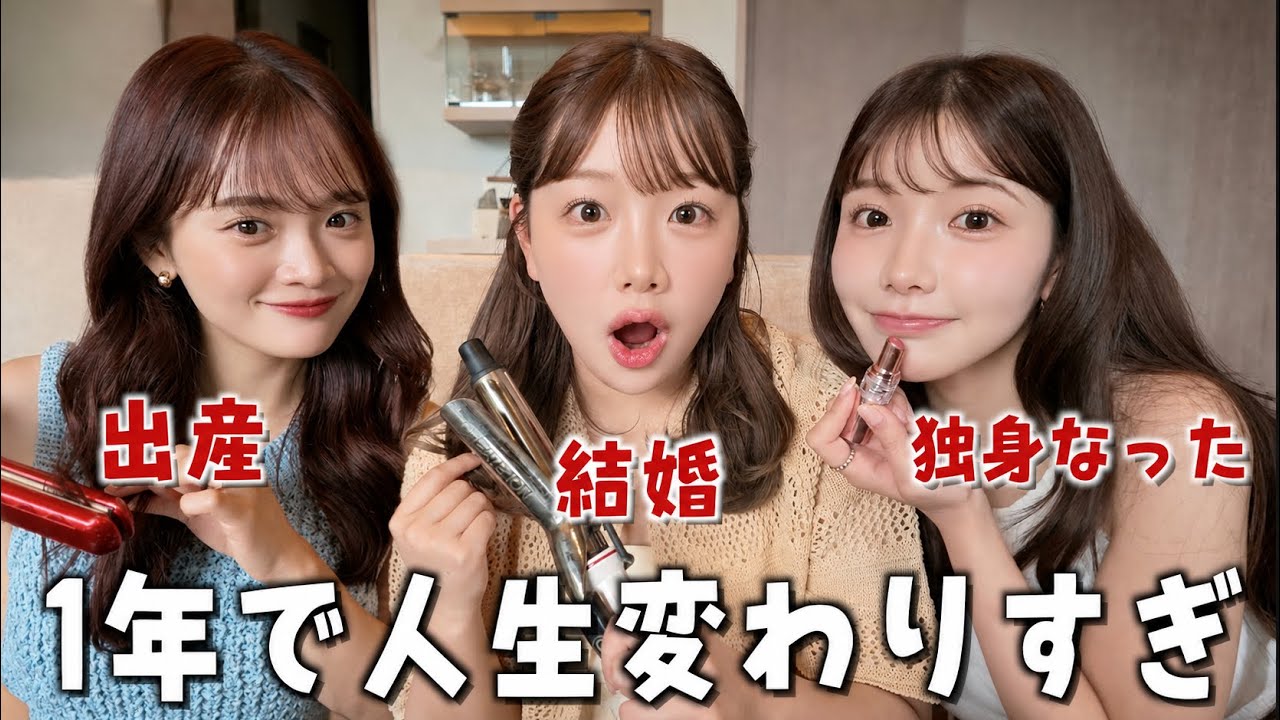 1年で色々ありすぎた3人の爆語り質問コーナー‼️