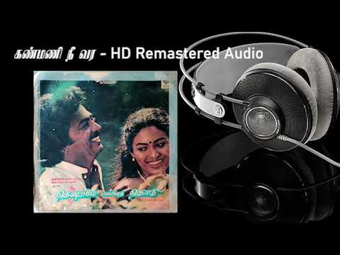 Kanmani Nee Vara   HD Remastered Song     