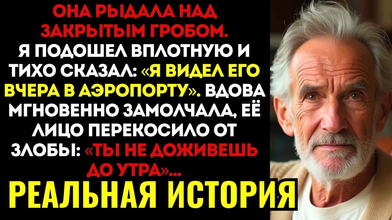 НА ПОХОРОНАХ МУЖА вдова плакала слишком громко. Я подошел и шепнул ей: «Мы знаем, что в гробу ПУСТО»