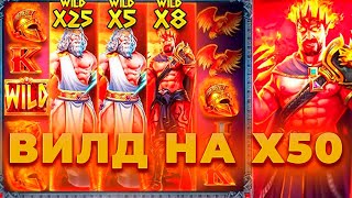 :    50  ZEUS VS HADES GODS OF WAR! ALL IN     CRAZY TIME 