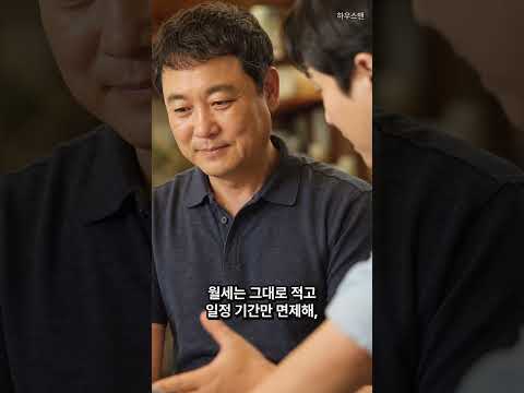공실인데 월세 내리지 마세요, 프리렌트가 답