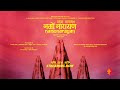 Madhur maithili short film namonarayan        maithili comedy