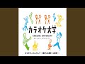 キボウノヒカリ ~僕らの輝く未来~