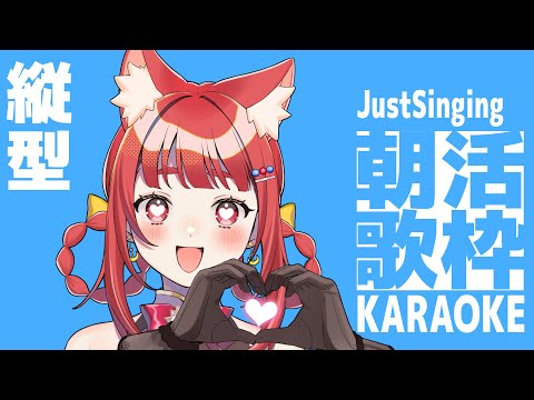 朝から歌枠✨SINGING STREAM #霞まない雀ドル
