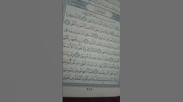 تلاوه خاشعه من  سوره (طه) بصوت القارئه ،هويام علي .