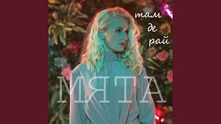 Обмани мене Обмани мене