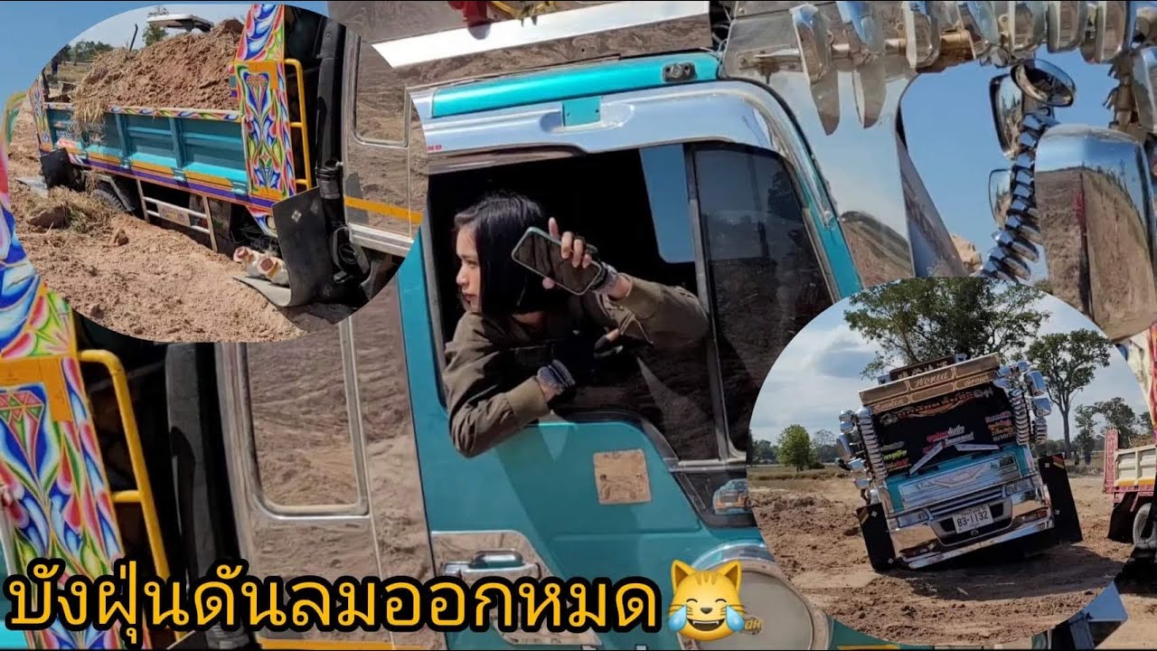 มุกจมหนักกว่าคนอื่น งานเข้าลมหมดเข้าเกียร์ไม่ได้ ทีมงานต้องมาช่วยกัน