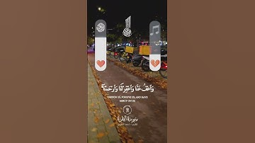 تلاوة خاشعة لآيات من كتاب الله #القرآن_الكريم #الله #اكسبلور #foryou #راحة_نفسية #fyp