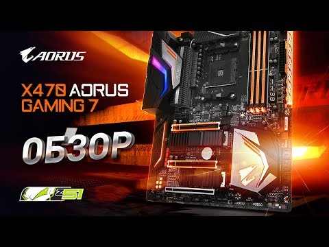 Обзор материнской платы Gigabyte X470 AORUS GAMING 7 WIFI