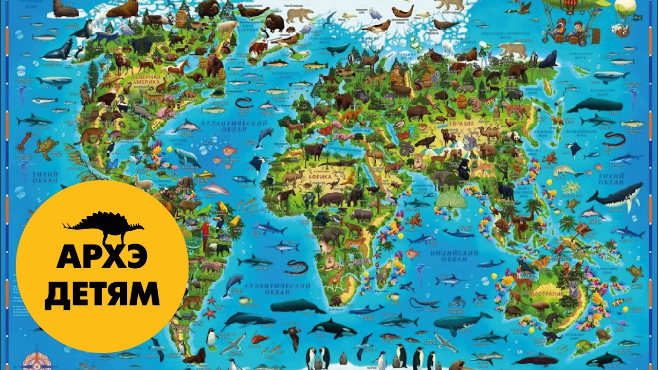 Зоогеография. Часть 1  | Александр Хабургаев (выпуск 51)
