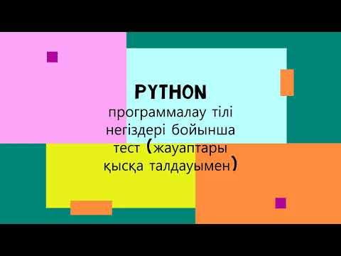 Бейне: Дискреттілік тіл білімінде нені білдіреді?