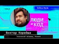 Менеджмент в IT: путь от разработчика до CTO, типичные ошибки и личный бренд
