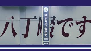 Youkai-Nawate