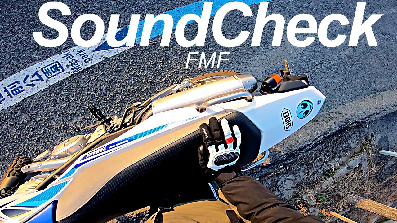 セロー250 - SEROW250 FMF POWERCORE4 exhaust Sound Check - FMF 