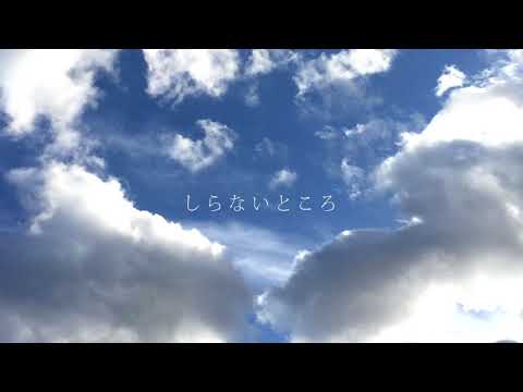 [東方自作アレンジ] しらないところ [原曲:ラストリモート(Last Remote)]