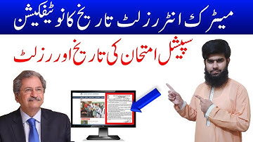 Matric Fsc Result date announced Special Exams date result promotion policy result board exams 2020