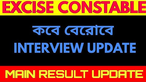 Excise Constable Main Result Date/Interview Update