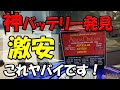 【この値段でイイの？】コレならエブリイもバイクも全部このバッテリーに交換してもイイかも