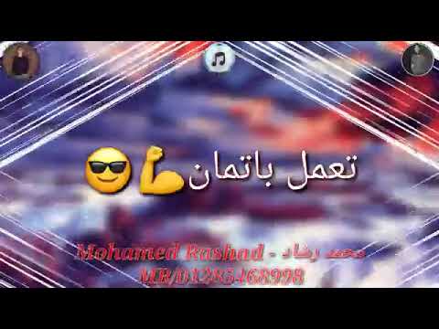 حالة واتس من مهرجان المنحطين