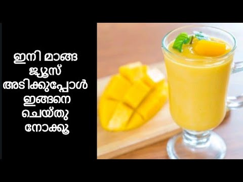     Mango Juice RecipeHow To Make Mango Milk Shake