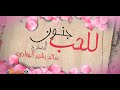 تتر مسلسل للحـب جـنـون رمضان 2014