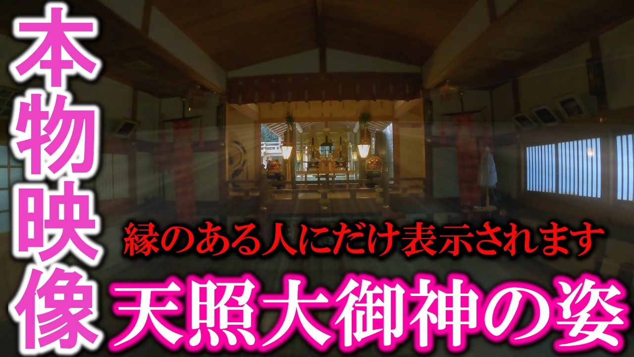 ⚠️天照大御神が降臨しました※圧倒的な滝の浄化エネルギー※もし逃したら二度とありません｜大馬神社奥宮 遠隔参拝460