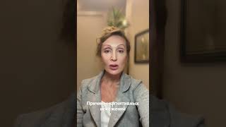 Причины Когнитивных Искажений