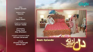 Dil Manay Na Episode 13 l Teaser l Sania Saeed l Aina Asif l ...