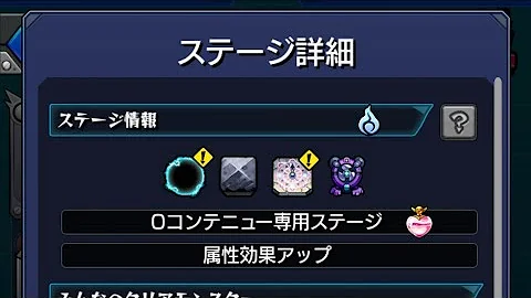 モンスト 31階 マッチ
