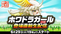 城とドラゴン公式チャンネル Youtube