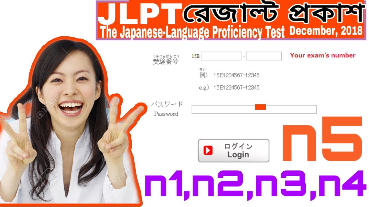 JLPTJapanese Language Proficiency Test December 2018 Results Published Now See your JLPT JLPTJapanese Language Proficiency Test December 2018 Results Published Now See your JLPT