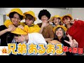 【あるある】絶対に共感できる兄弟あるある!!!!【第4回】