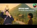 LUNGH HMUANGX LAANGZ With Slideshow Iu MIEN Story 7 18 2025 LUNGH HMUANGX LAANGZ With Slideshow Iu MIEN Story 7 18 2025