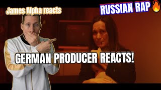 🇷🇺 RUSSIAN RAP MUSIC REACTION I Mnogoznaal - Гостиница Космос 🔥