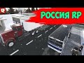 Моя Рп игра в роблокс   часть 2