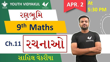 STD 9 MATHS | Ch.11 રચનાઓ | Lecture - 1 | By Sahil Vekariya