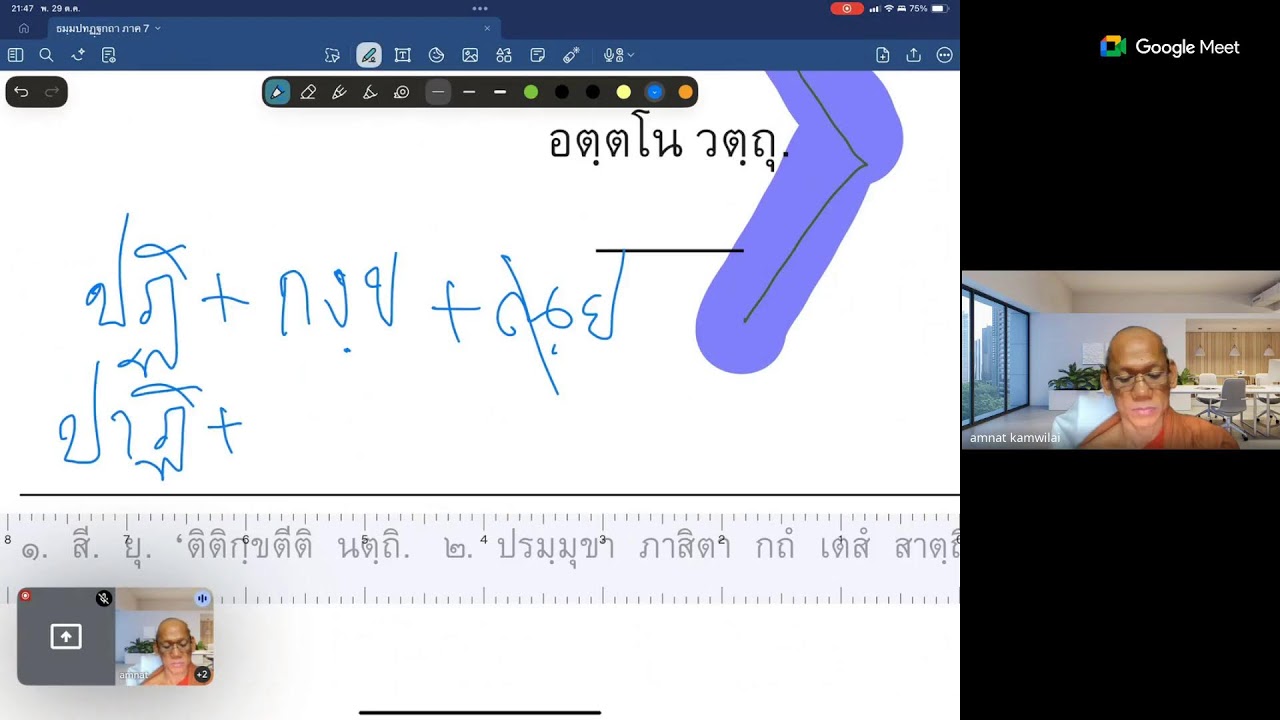 53 ธรรมบทภาค 7 (สาวกเดียรถีย์, เรื่องของพระองค์) หน้า 134-138