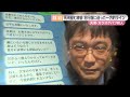 【死刑望む被告・・・遺族は涙】事件前に送った一方的なLINE 被害者の兄「自供して反省しないと意味ない」カラオケパブ女性店主殺人事件【大阪・天満】