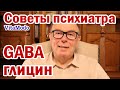 GABA, глицин