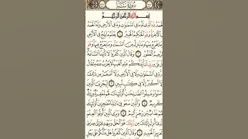 #قرآن كريم سورة سبأ #آيات_القرآن_الكريم @ايات القران الكريم #ترندات #السعوديه#الاضواء