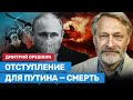 ОРЕШКИН об угрозах Путина Великобритании, обмене Навального и выборах президента России 2024 года