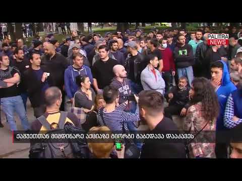 ქაშუეთთან მიმდინარე აქციაზე გიორგი გაბედავა დააკავეს
