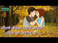 Tohse Ketna Pyar Karile | Thok Deb | Pawan Singh | Pamela Jain ( Sona ) Whatsapp Status Video Download Free