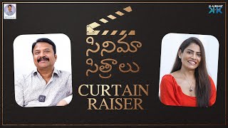 సినిమా సిత్రాలు CURTAIN RAISER || RP patnaik