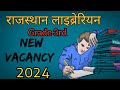 Rajasthan Librarian Grade 3rd New Vacancy 2024