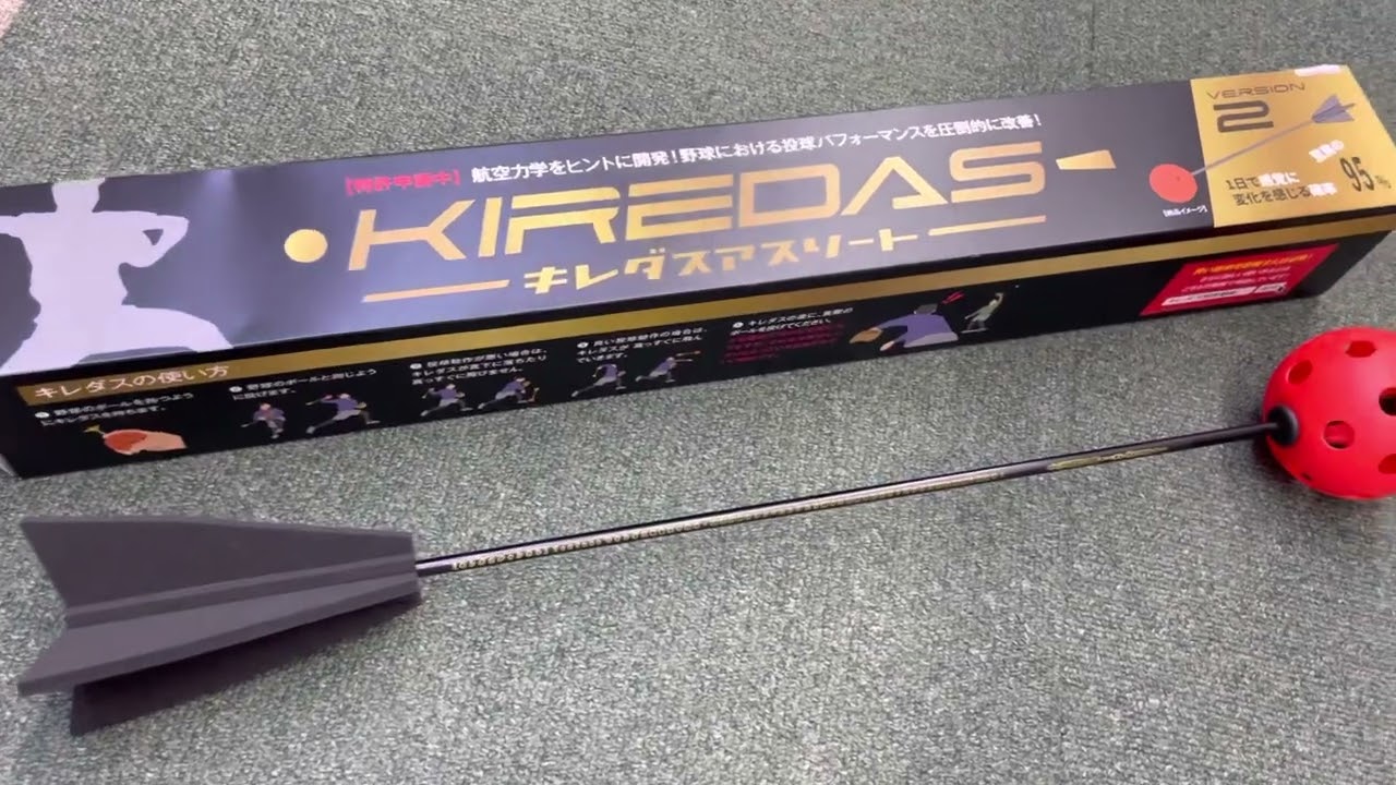 投球パフォーマンスアップ キレダス・アスリートタイプ 鶴ヶ島市 野球