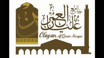 صلاة التراويح من سورة الأعراف من الآية (1) إلى الآية (58) الشيخ حمدي بن عبدالحكيم