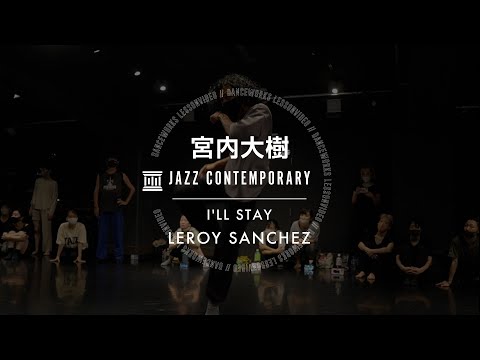 宮内大樹 - JAZZ CONTEMPORARY 